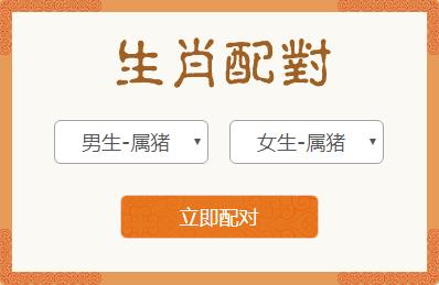 属兔男和属虎女生肖配对